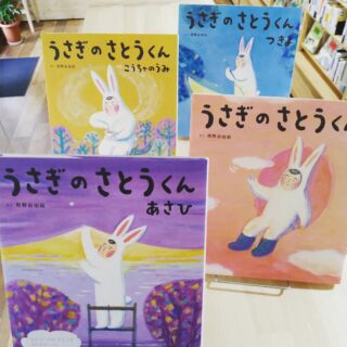 「うさぎのさとうくん」

暮れの寒いこの季節、見るからにあたたかそうな「うさぎのさとうくん」はいかがでしょうか。

絵本作家・相野谷由起さんの、大人も子どももほっこりとする、心あたたまる絵本です。寒い夜にぜひ。

#うさぎのさとうくん #絵本 #本屋象の旅 #横浜橋